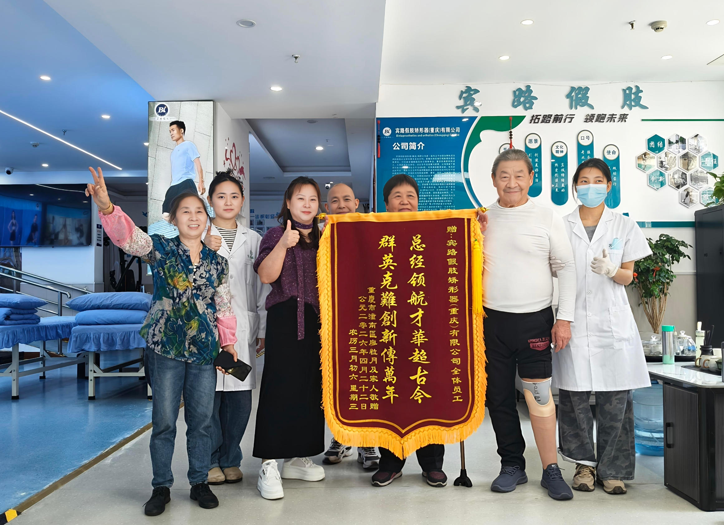 一面锦旗，一份认可：宾路假肢与客户的双向奔赴