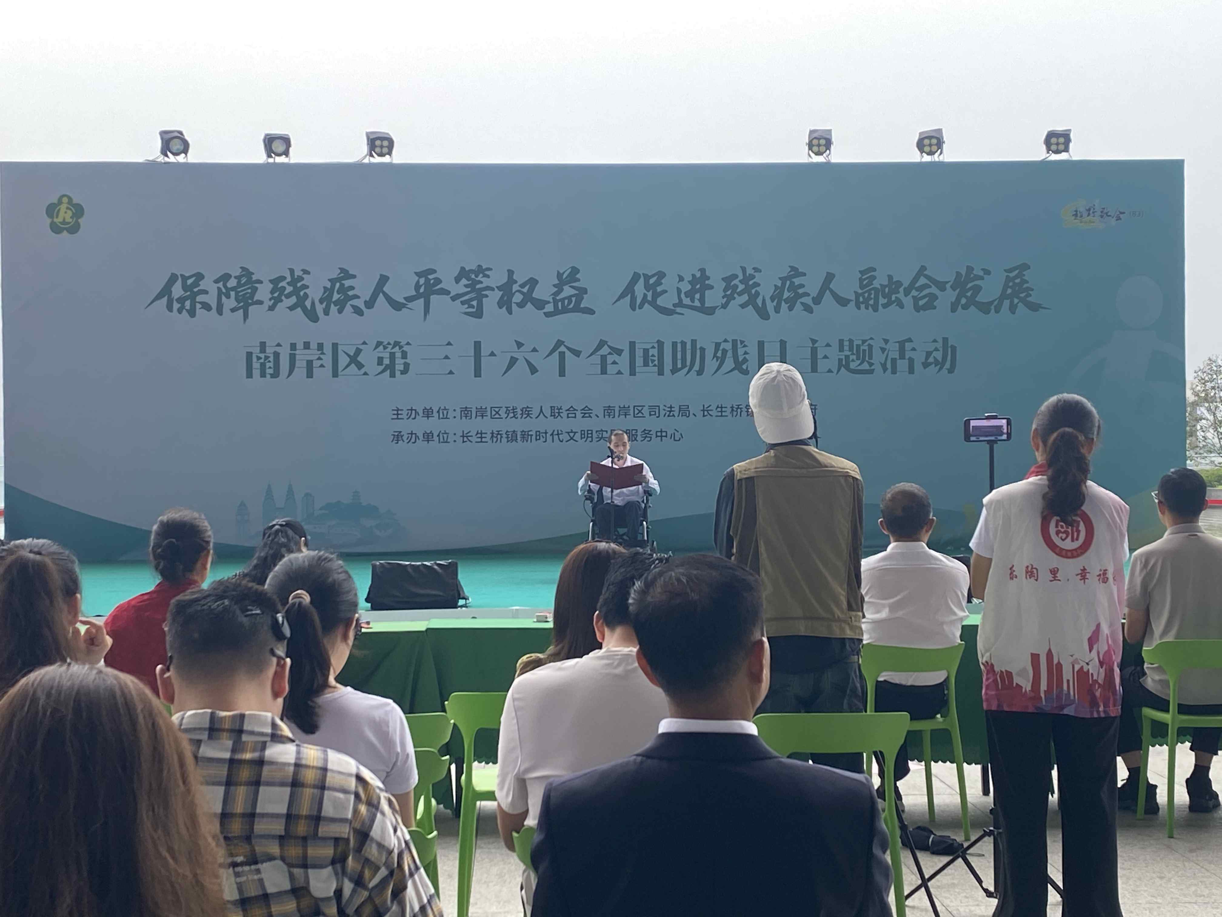 宾路假肢受邀出席南岸区第三十六个全国助残日主题活动